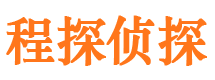 平邑市侦探调查公司